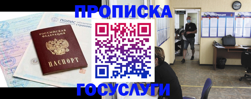 миграционный учет в Опочке